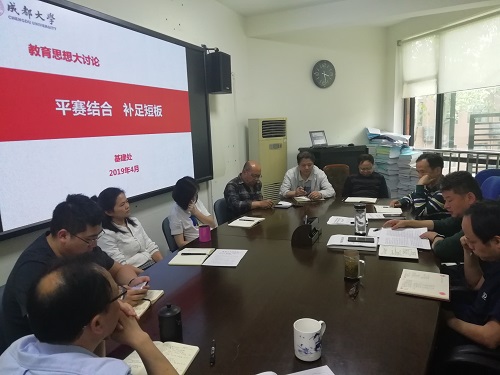 线上买球官网4月19日下午在学术交流中心B201会议室召开教育思想大讨论专题会,由张繁处长主持,主题:以大运村建设为契机,平赛结合,补足短板.jpg 线上买球官网4月19日下午在学术交流中心B201会议室召开教育思想大讨论专题会,由张繁处长主持,主题:以大运村建设为契机,平赛结合,补足短板.jpg