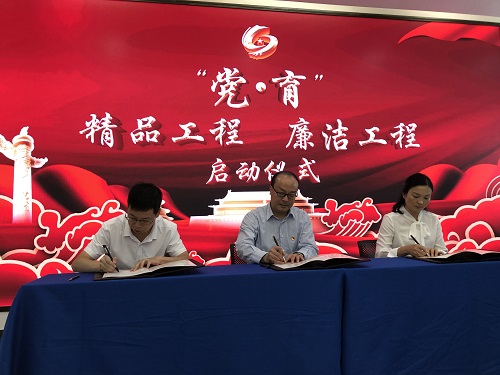 大运村项目“党育”精品工程廉洁工程仪式成功启动2.jpg 大运村项目“党育”精品工程廉洁工程仪式成功启动2.jpg