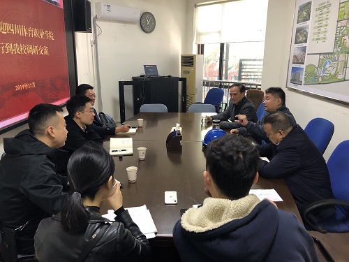 四川体育职业学院到我校调研基建工作.jpg 四川体育职业学院到我校调研基建工作.jpg