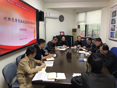 线上买球官网党支部召开“对照党章党规找差距”专题会议—主题教育活动(六).jpg 线上买球官网党支部召开“对照党章党规找差距”专题会议—主题教育活动(六).jpg