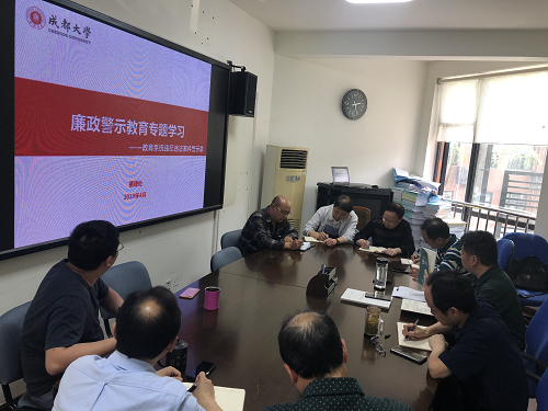 线上买球官网召开廉政警示教育会0425.png 线上买球官网召开廉政警示教育会0425.png