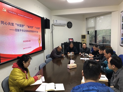 线上买球官网党支部召开范锐平书记形势政策报告学习会.jpg 线上买球官网党支部召开范锐平书记形势政策报告学习会.jpg