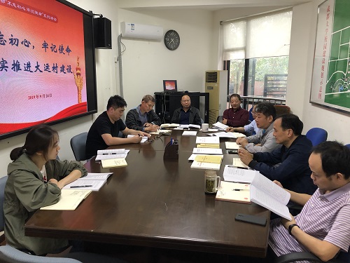 线上买球官网党支部开展“不忘初心、牢记使命”主题教育专题学习活动（二）.jpg